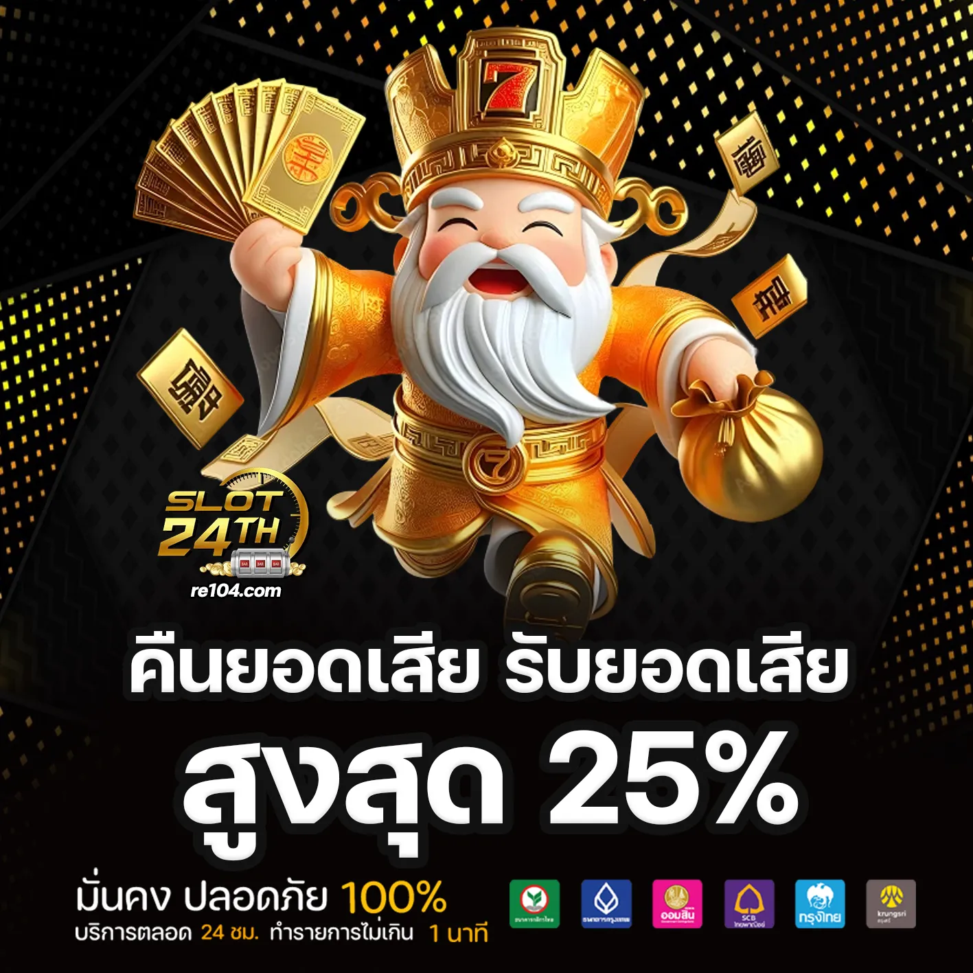 24h สล็อต