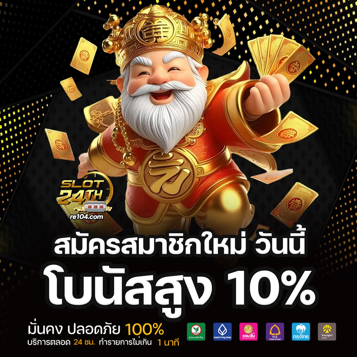 สล็อต 24h vip
